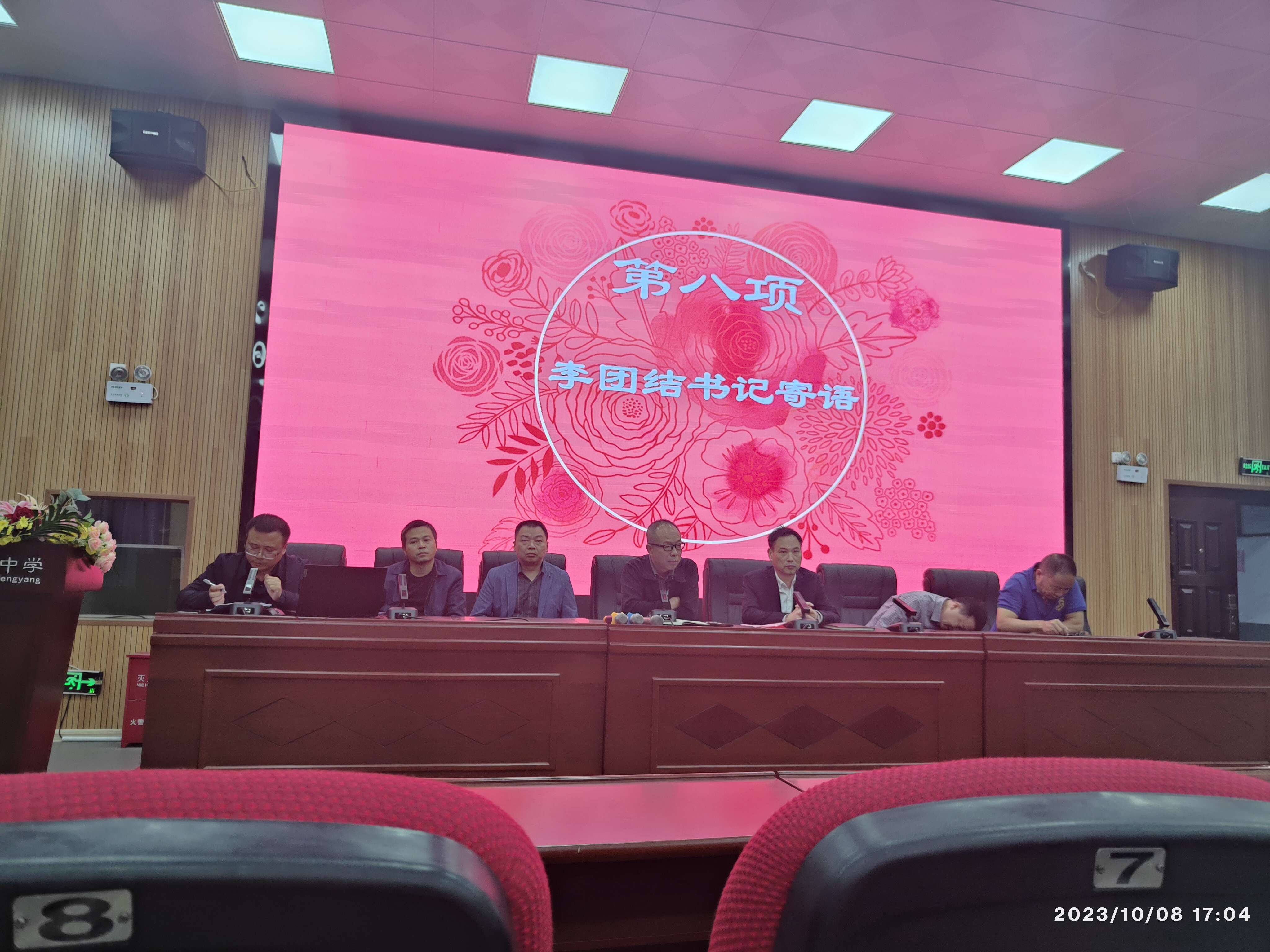 李书记寄语.jpg